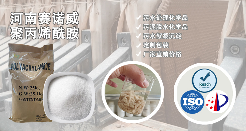 聚丙烯酰胺污泥脫水效果及在帶式壓濾機(jī)、板框壓濾機(jī)、疊螺壓濾機(jī)和離心壓濾機(jī)中的選型和作用